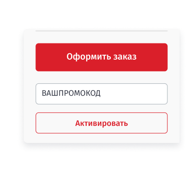 Второй шаг