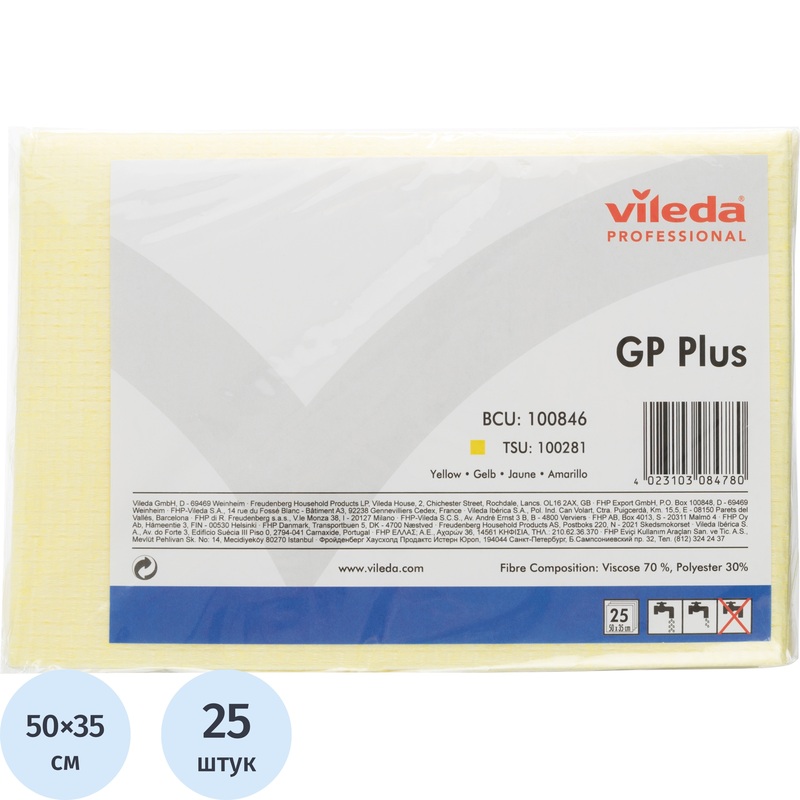 Изображение товара Хозяйственные салфетки Vileda Professional вискоза 50x35 см 62 г/кв.м жёлтые 25 штук