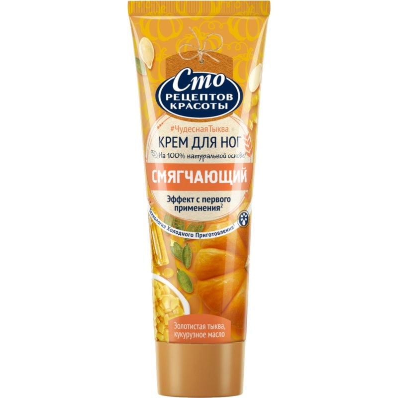 Изображение товара Крем для ног Сто Рецептов Красоты Чудесная тыква 80 мл для мягких пяточек