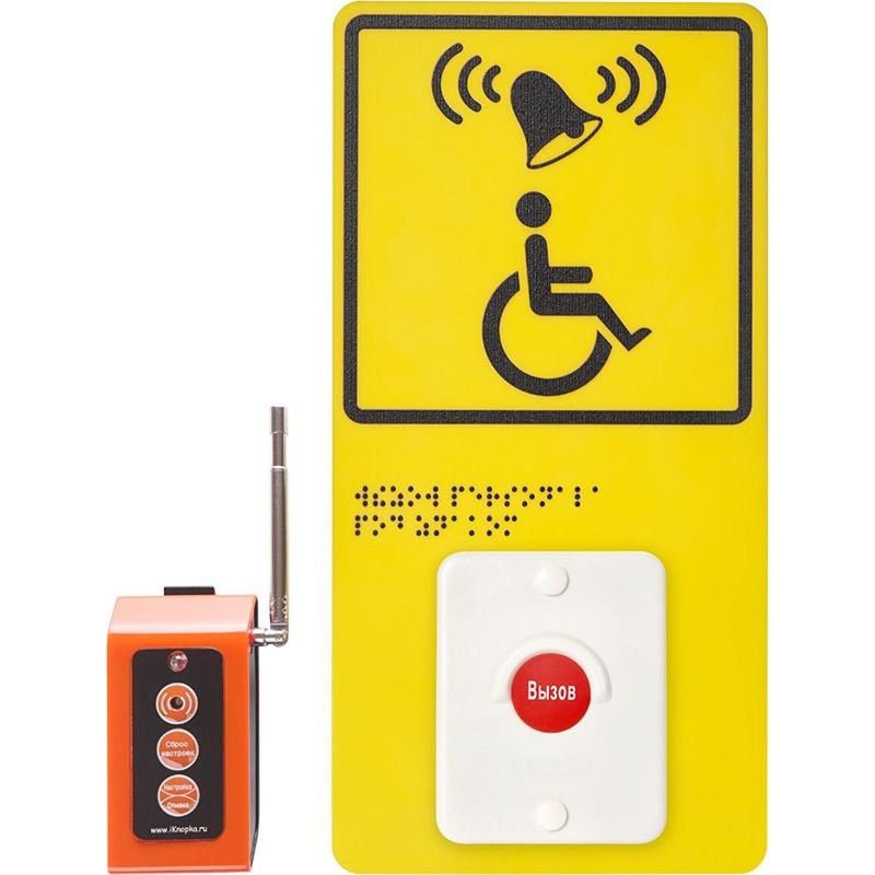 Изображение товара Система вызова для инвалидов iKnopka с тактильными зонами и визуальным указателем