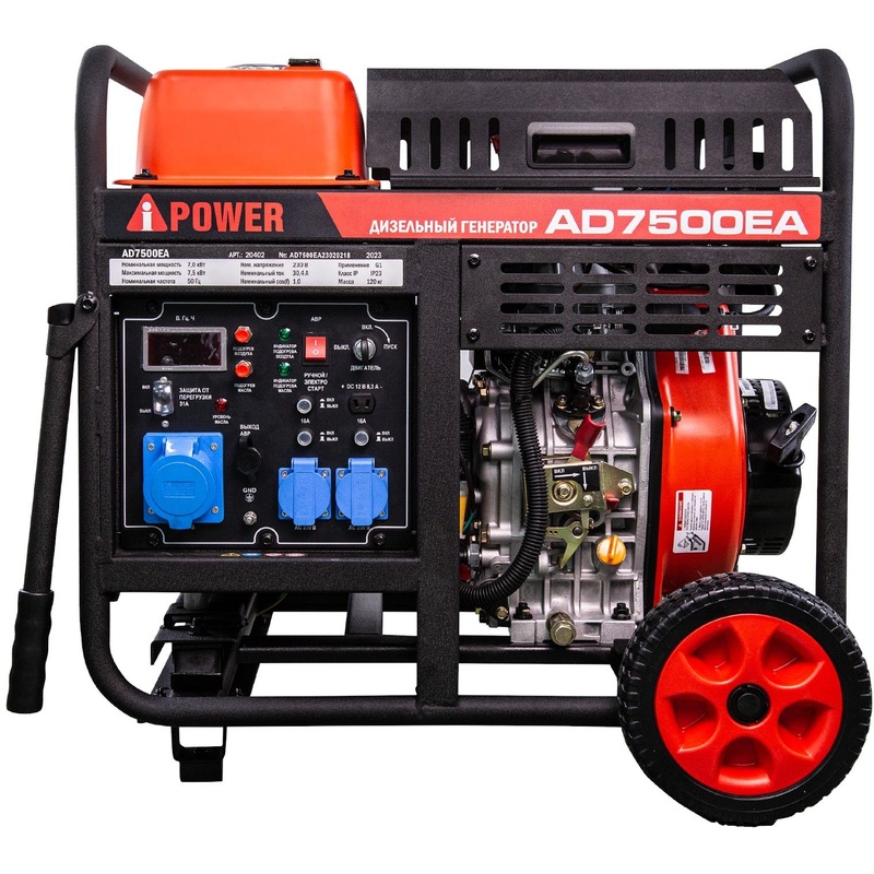 Изображение товара Дизельный генератор A-iPower AD7500EA 7 кВт автономная электростанция