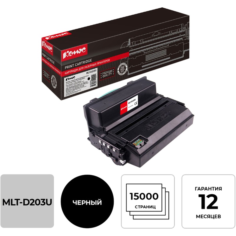Изображение товара Картридж лазерный Комус MLT-D203U SU917A для Samsung черный