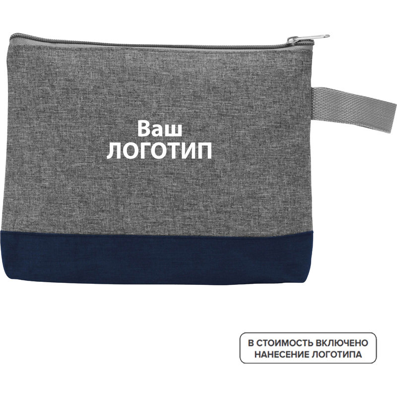 Изображение товара Косметичка Trivium из полиэстера серо-темно-синяя с нанесением логотипа