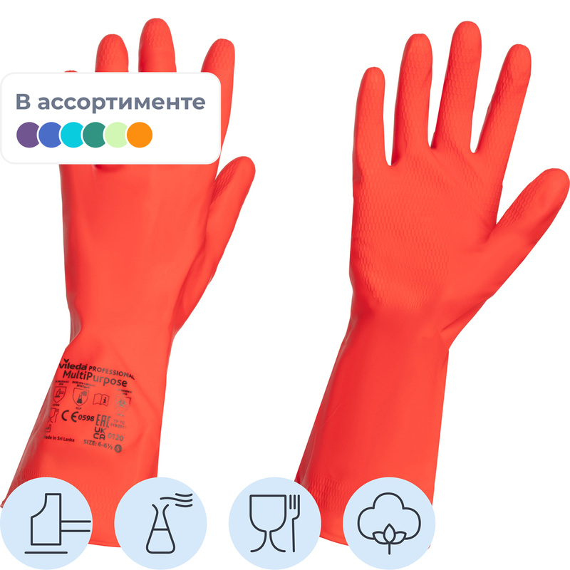 Изображение товара Перчатки латексные Vileda Professional с хлопковым напылением красные (размер 8.5-9, L, 174345)