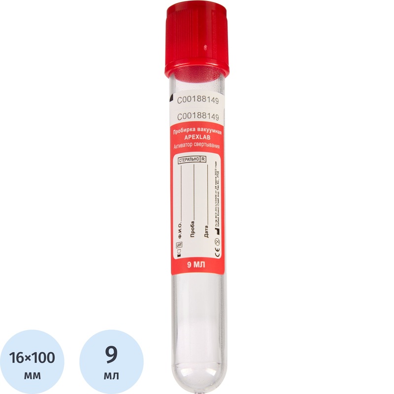 Изображение товара Вакуумные пробирки Apexlab 9 мл с активатором свёртывания, 100 штук