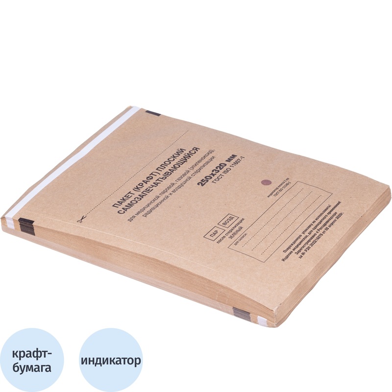 Изображение товара Самоклеящийся пакет для стерилизации Террамед 250x320 мм, 100 штук