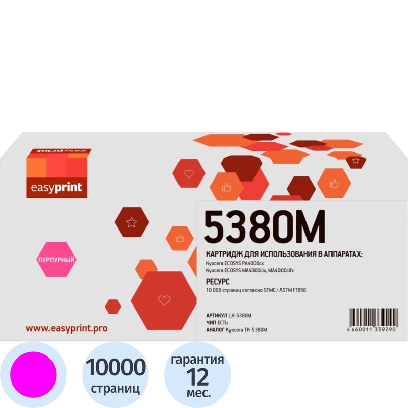 Изображение товара Тонер-картридж EasyPrint TK-5380M LK-5380M для Kyocera пурпурный совместимый Изображение товара Тонер-картридж EasyPrint TK-5380M LK-5380M для Kyocera пурпурный совместимый