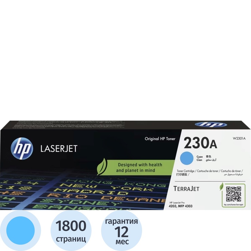 Изображение товара Картридж лазерный HP 230A W2301A голубой оригинальный