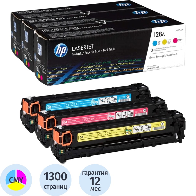 Изображение товара Набор картриджей HP 128A CF371AM цветной оригинальный