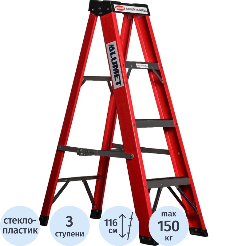 Изображение товара Стремянка стеклопластиковая Алюмет SF 1003 3 ступени