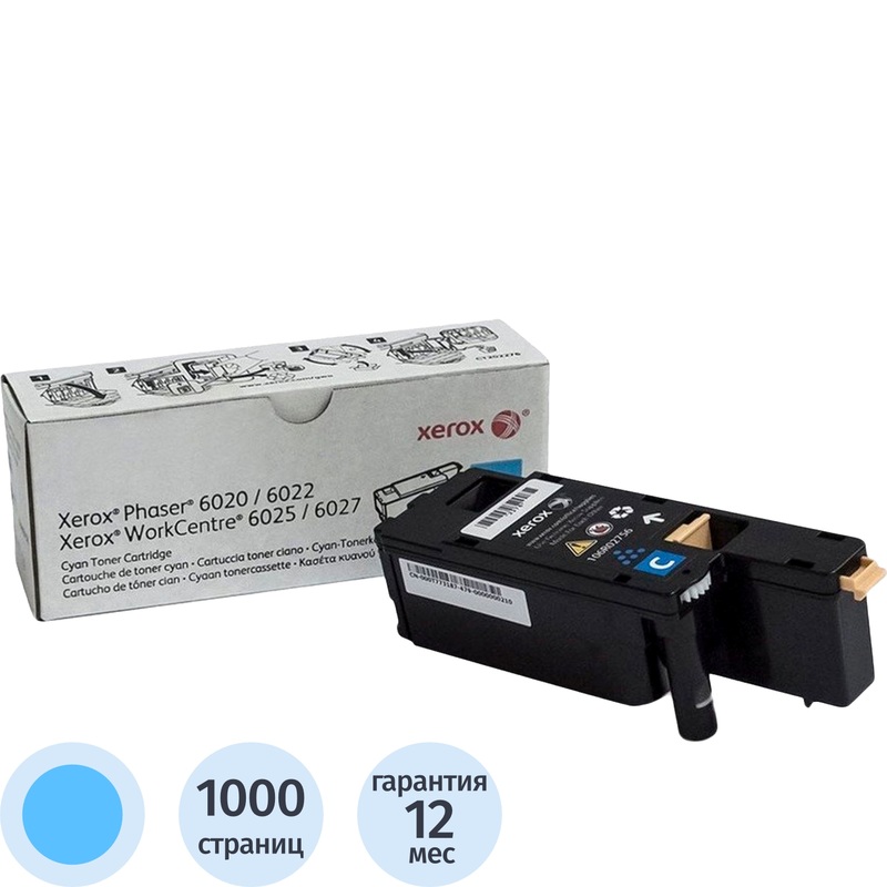 Изображение товара Оригинальный лазерный картридж Xerox 106R02760 голубой для цветной печати