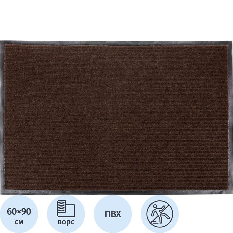 Изображение товара Коврик входной (придверный) Luscan Professional ворсовый влаго-грязезащитный 60x90 см коричневый