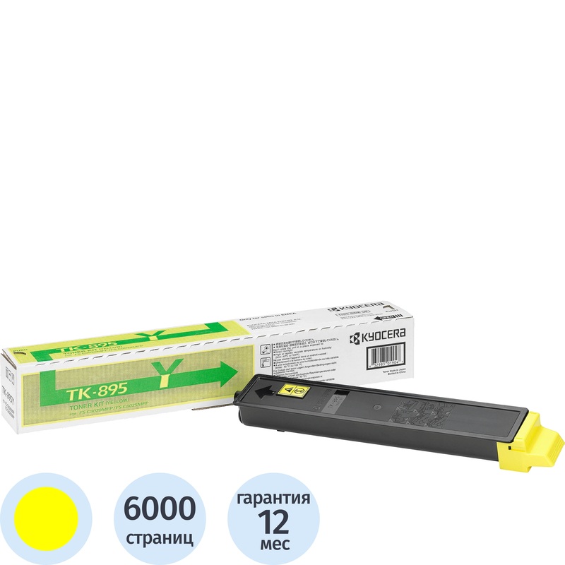 Изображение товара Оригинальный лазерный картридж Kyocera TK-895Y желтый для совместимых моделей FS-C8025MFP и др
