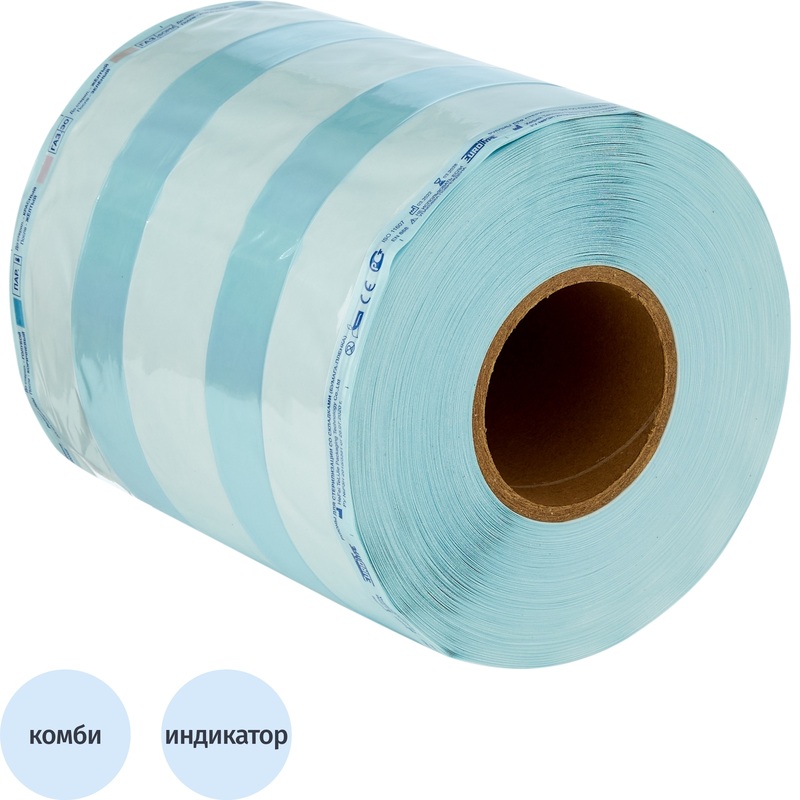 Изображение товара Рулон для стерилизации EuroType комбинированный 200мм x 65мм x 100м для паровой газовой стерилизаци