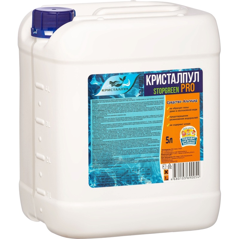 Изображение товара Кристалпул Stopgreen Pro средство для уничтожения водорослей в бассейнах 5 л