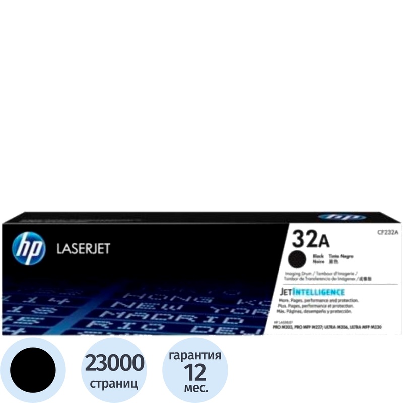 Изображение товара Фотобарабан HP 32A CF232A черный оригинальный