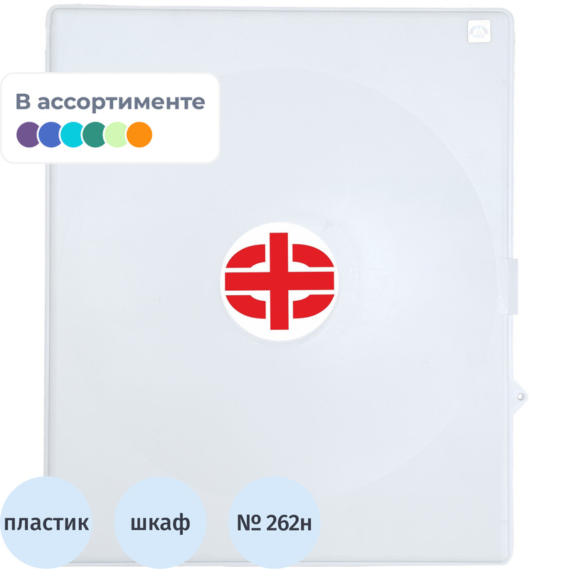 Изображение товара Аптечка первой помощи работникам ФЭСТ по приказу №262н в пластиковом шкафу