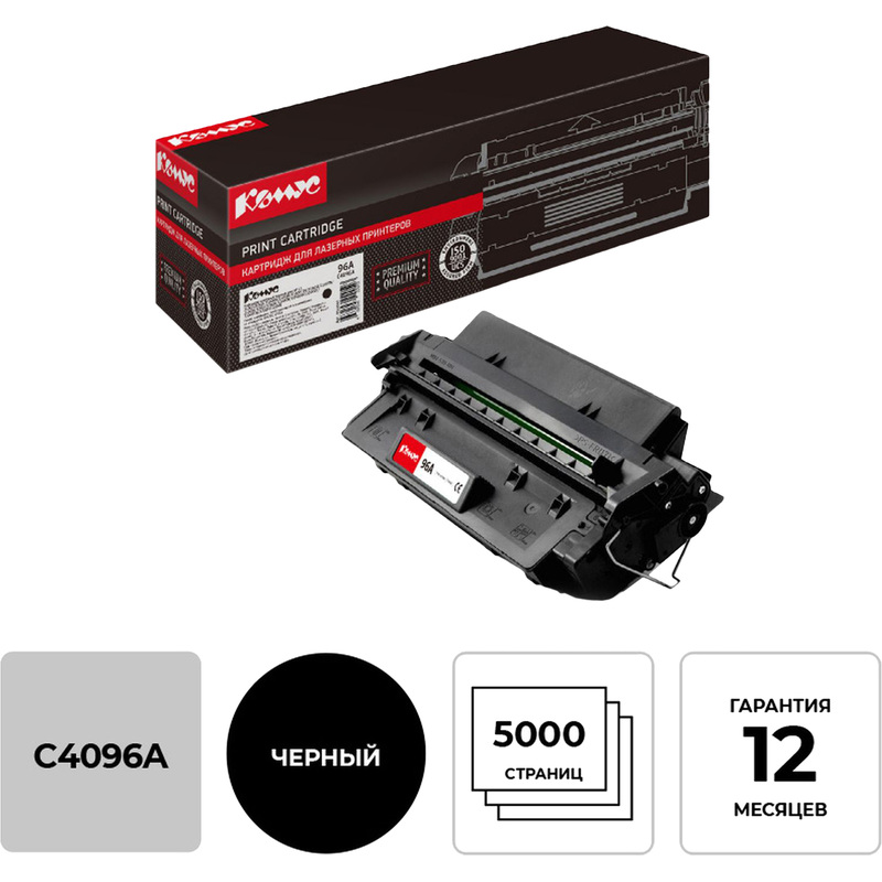 Изображение товара Картридж лазерный Комус 96A C4096A для HP черный совместимый