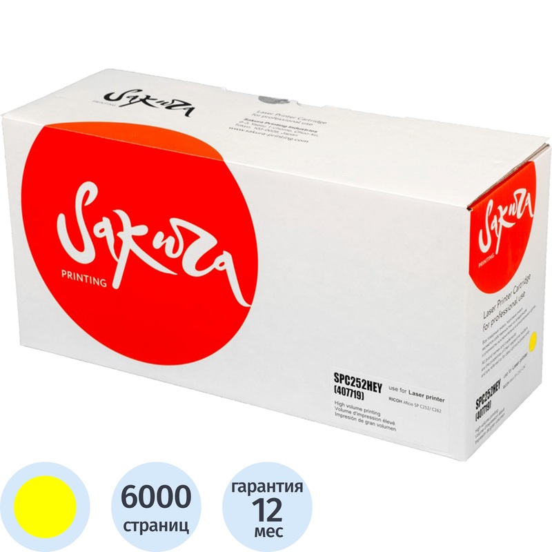 Изображение товара Картридж лазерный Sakura SP C252HE желтый для Ricoh, 6000 страниц, совместимый