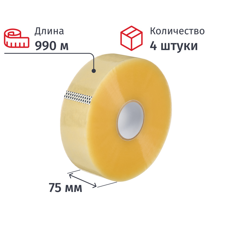 Изображение товара Клейкая лента упаковочная 75 мм х 990 м х 47 мкм прозрачная (4 штуки в упаковке)