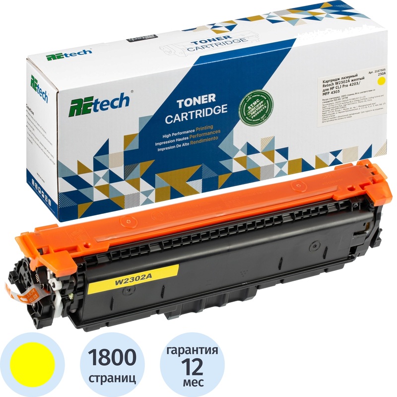 Изображение товара Картридж лазерный Retech 230A W2302A для HP жёлтый совместимый