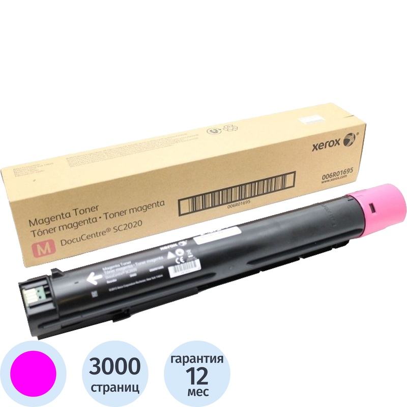 Изображение товара Картридж лазерный Xerox 006R01695 пурпурный оригинальный для Document Centre