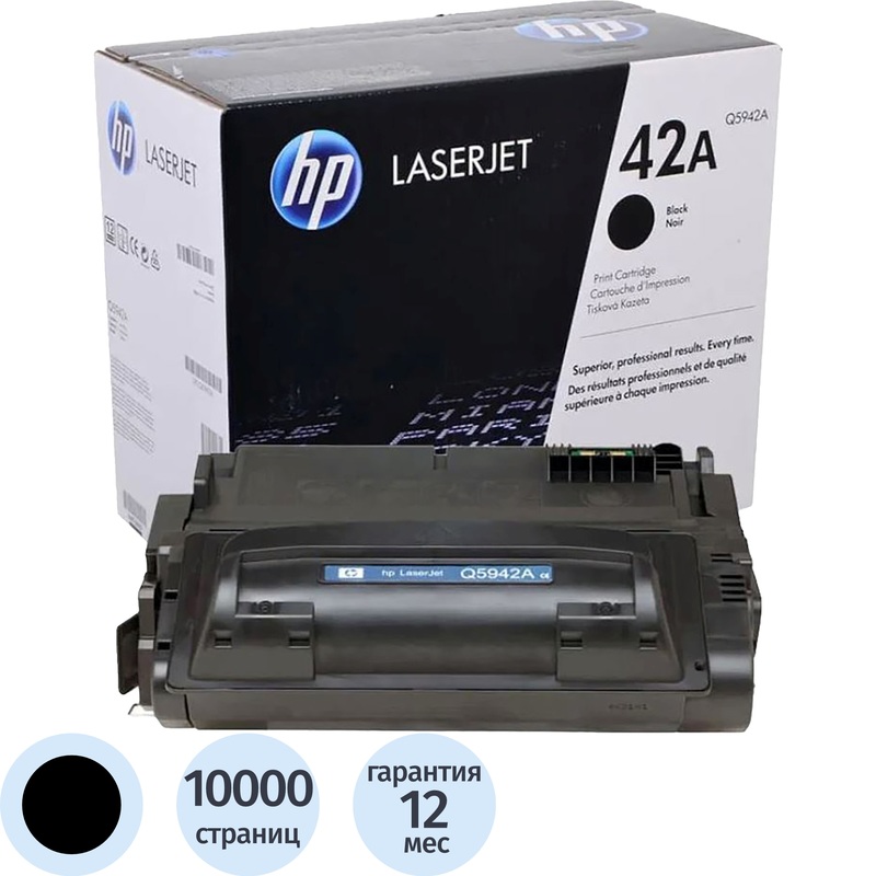 Изображение товара Оригинальный лазерный картридж HP 42A черный для LaserJet 4250 и 4350