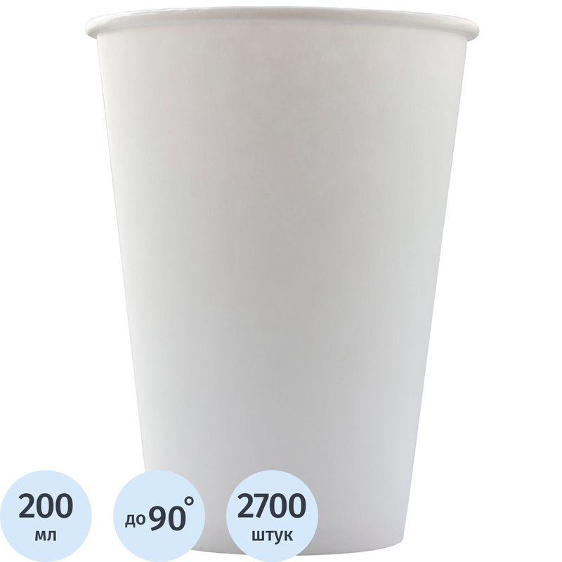 Изображение товара Одноразовые бумажные стаканы 200/210 мл для вендинговых автоматов белые упаковка 2700 штук