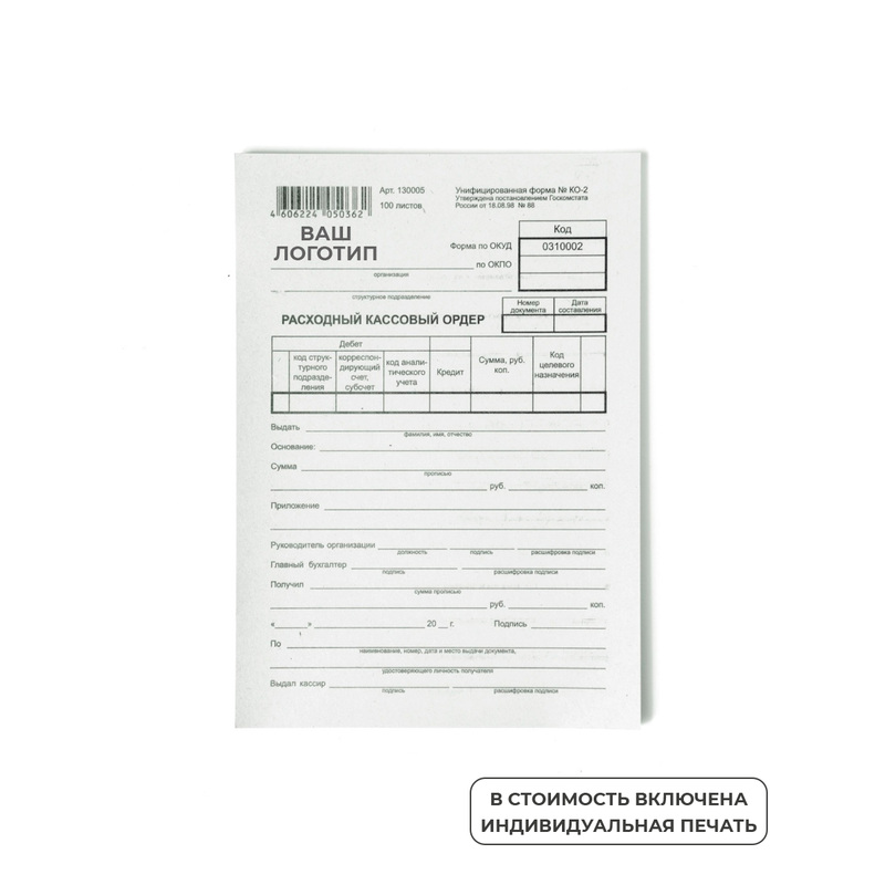 Изображение товара Бланк документации А6 с одноцветной печатью (1000 штук в упаковке)