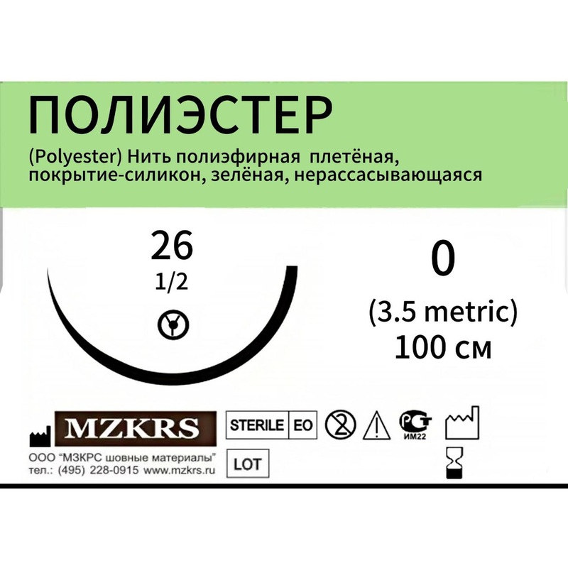 Изображение товара Шовный материал хирургический нерассасывающийся USP 0 100 см колюще-режущая игла 26 мм 1/2 (12 штук в упаковке)