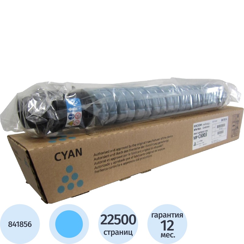 Изображение товара Оригинальный голубой тонер Ricoh MP C6003 для офисной печати