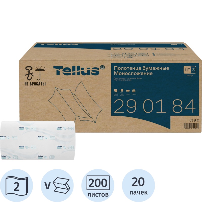 Изображение товара Полотенца бумажные листовые Tellus H3 V-сложение 2-слойные белые 20x200 листов