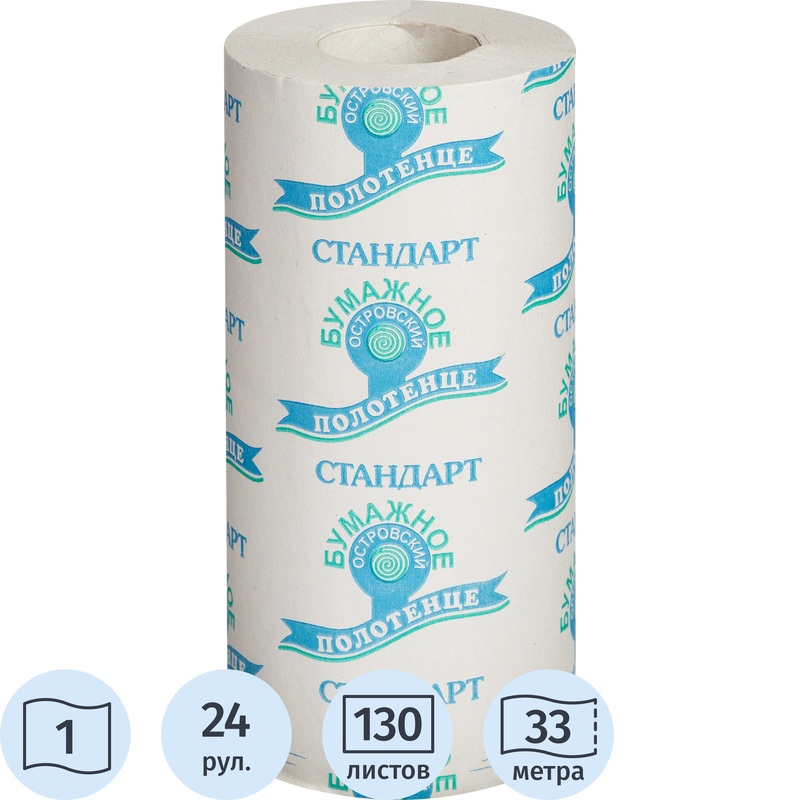 Изображение товара Полотенца бумажные 1-слойные серые 24 рулона по 33 метра