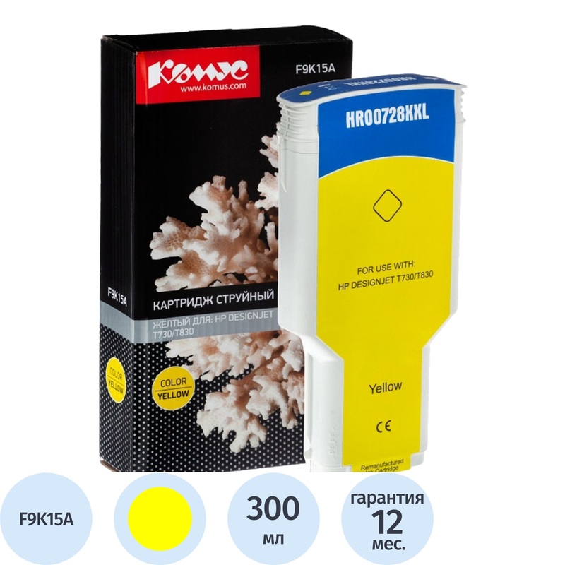Изображение товара Картридж струйный Комус 728 F9K15A желтый для HP
