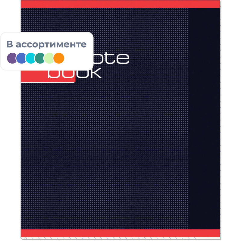 Изображение товара Тетрадь Attache Note Book А5 48 листов в клетку на скрепке