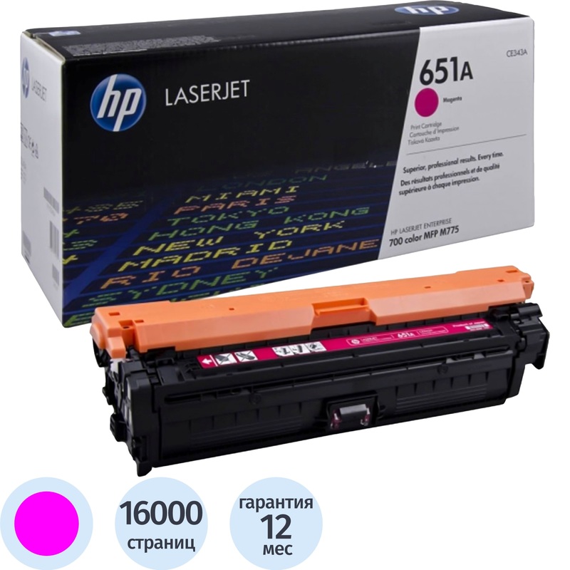 Изображение товара Лазерный картридж HP 651A CE343A пурпурный оригинальный для HP