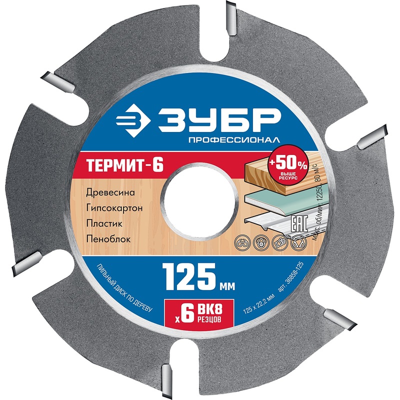 Изображение товара Диск пильный по дереву Зубр Профессионал 125х22.2 мм надежный и точный