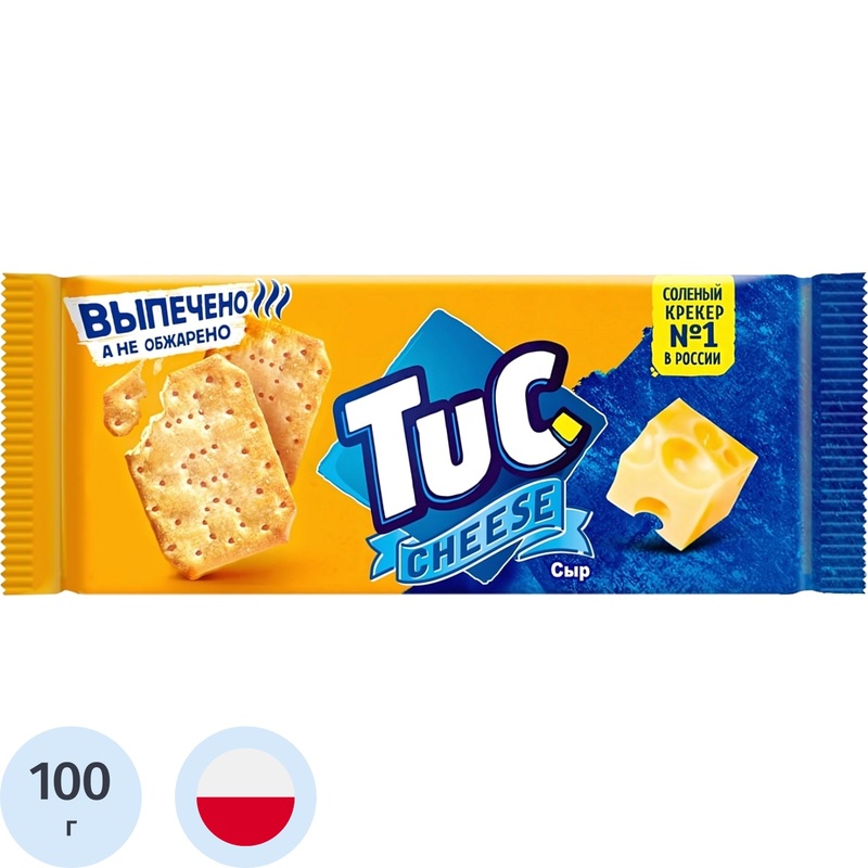 Изображение товара Крекер TUC со вкусом сыра 100 г - хрустящая закуска для перекуса