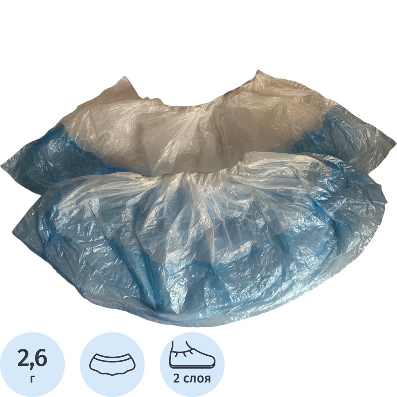 Изображение товара Бахилы одноразовые Грани полиэтиленовые 14 мкм с двойной подошвой белые/синие (100 пар в упаковке)