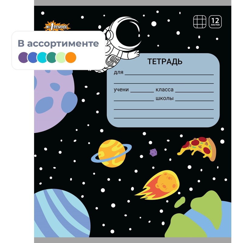 Изображение товара Тетрадь школьная №1 School Space time А5 12 листов в клетку (ВД-лак)