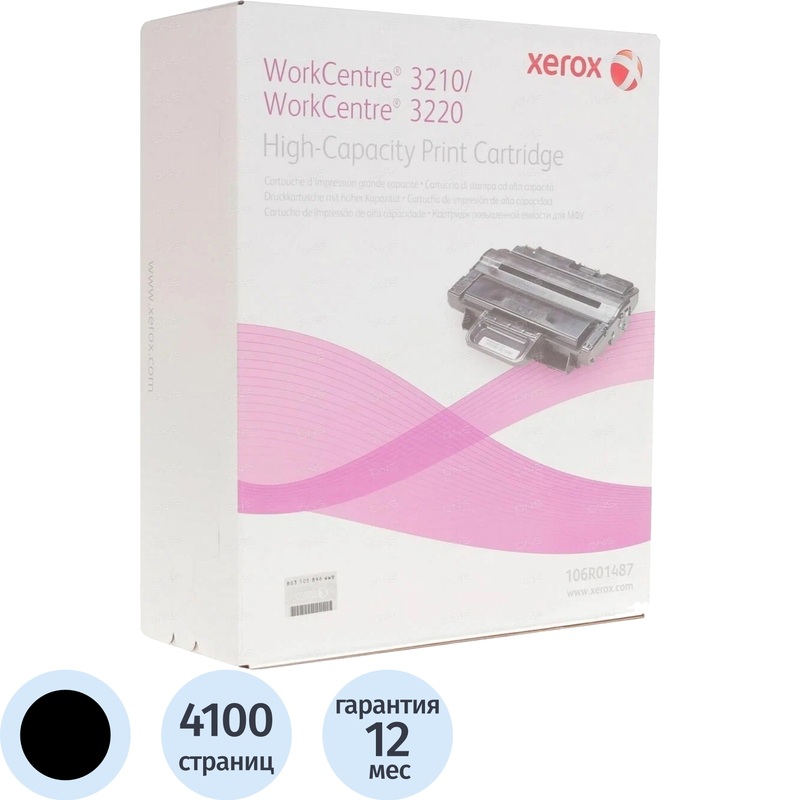 Изображение товара Картридж лазерный Xerox 106R01487 черный оригинальный повышенной емкости