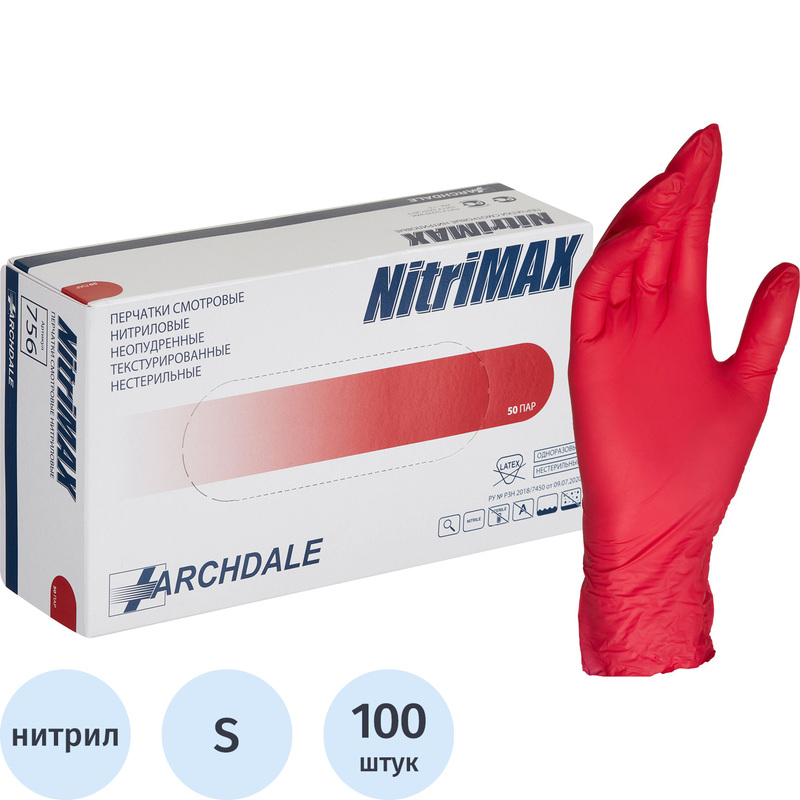 Изображение товара Перчатки медицинские смотровые нитриловые NitriMax нестерильные неопудренные размер S (6.5-7) красные (50 пар/100 штук в упаковке)