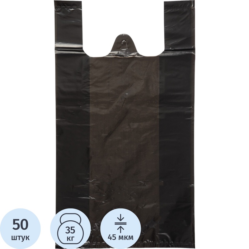 Изображение товара Пакет-майка 40+18х70 см 45 мкм чёрный, 50 штук в упаковке