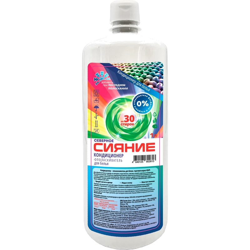 Изображение товара Кондиционер для белья IQUP Северное сияние 1 л