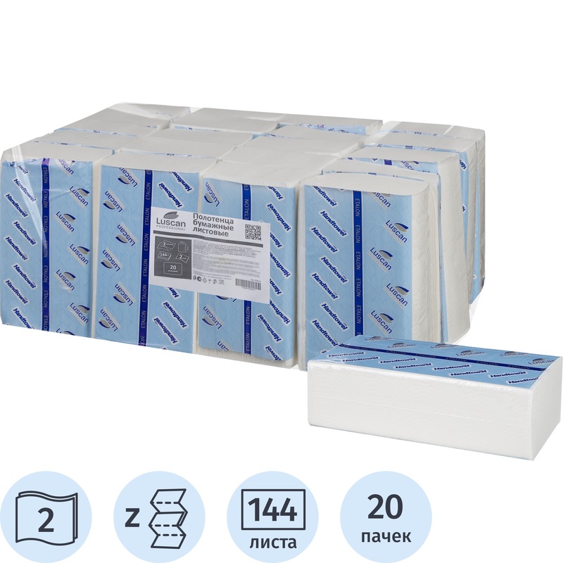 Изображение товара Полотенца бумажные Luscan Professional H2 Z-сложение 2-слойные белые 20 пачек