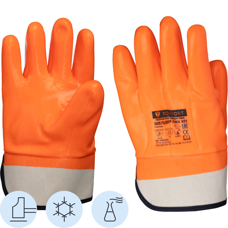 Изображение товара Утепленные рабочие перчатки TOPFORT МБС Шелдер ПВХ КП XXL для защиты в холодных условиях
