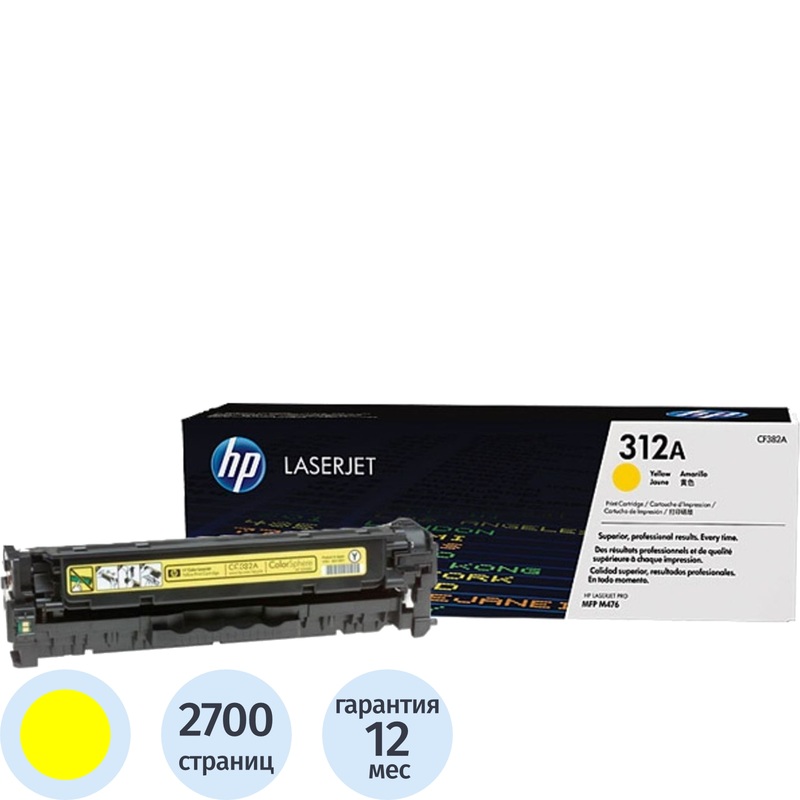Изображение товара Картридж лазерный HP 312A CF382A желтый оригинальный