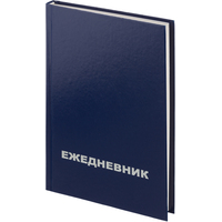 Ежедневник недатированный Attache Economy бумвинил А5 128 листов синий