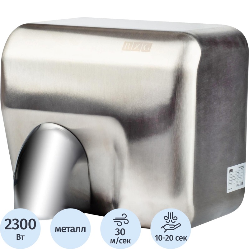 Изображение товара Электрическая UV сенсорная сушилка для рук BXG-250А серебристая