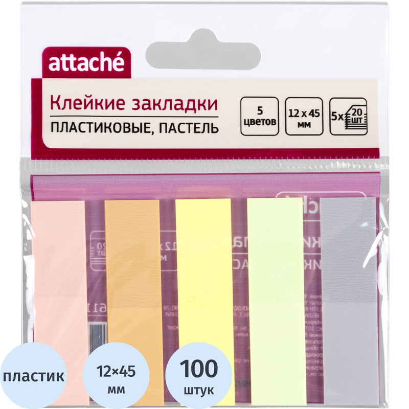 Изображение товара Пластиковые клейкие закладки Attache 5 пастельных цветов по 20 листов 12x45 мм